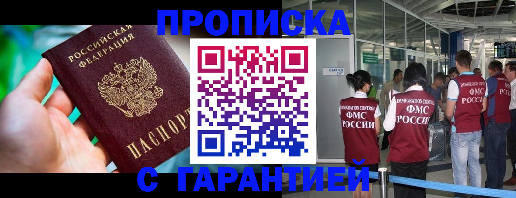 прописка иностранных граждан в Ростове