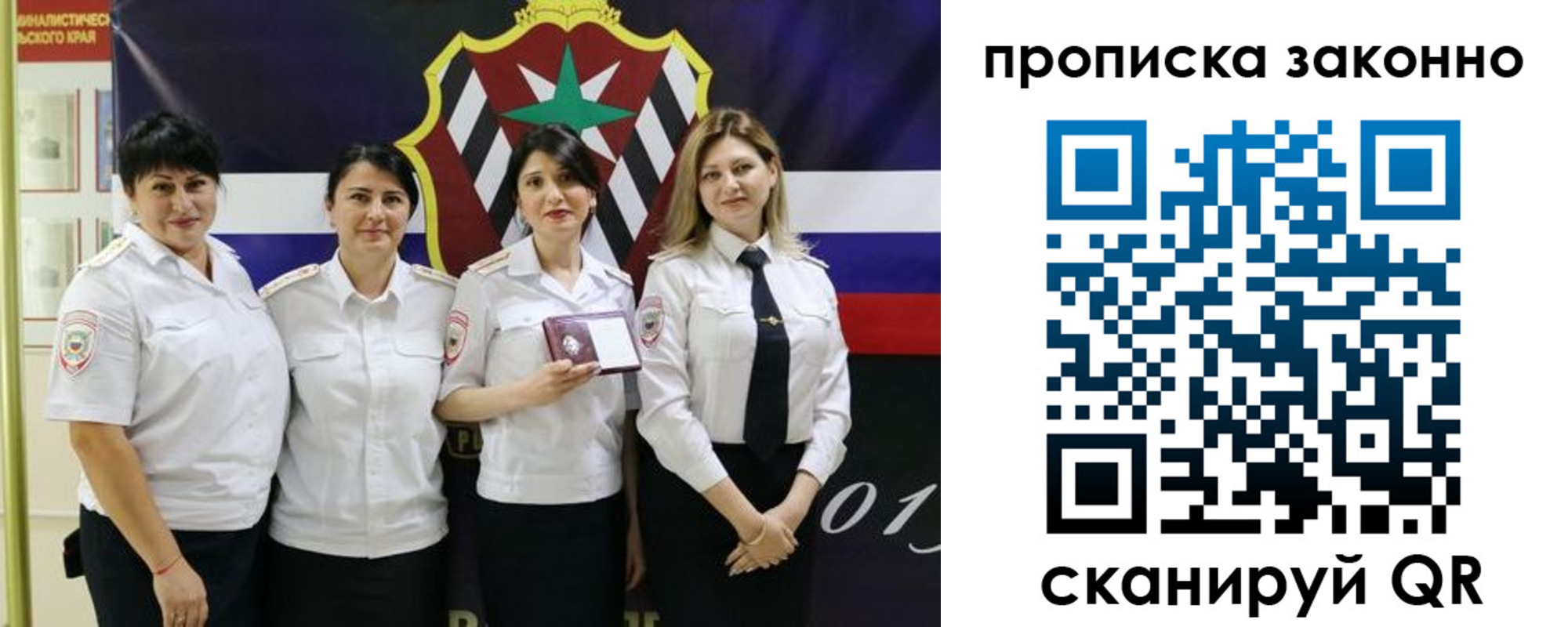 прописка в квартире в Ростове