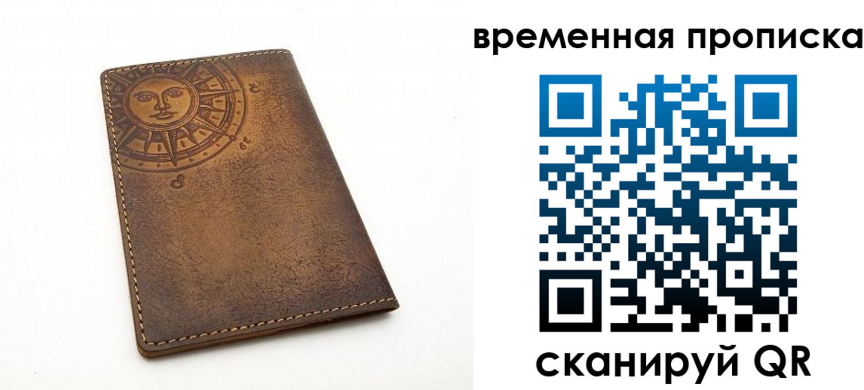 купить прописку в Ростове