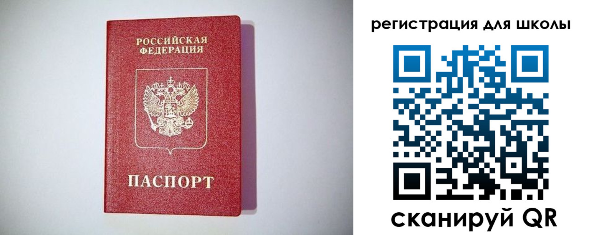регистрация в Ростове