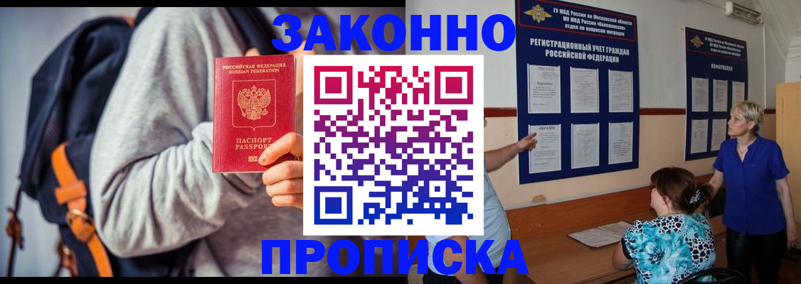 временная регистрация в Ростове