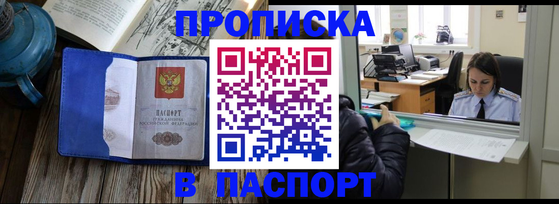 прописка гарантия в Ростове