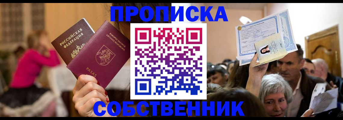 регистрация в Ростове