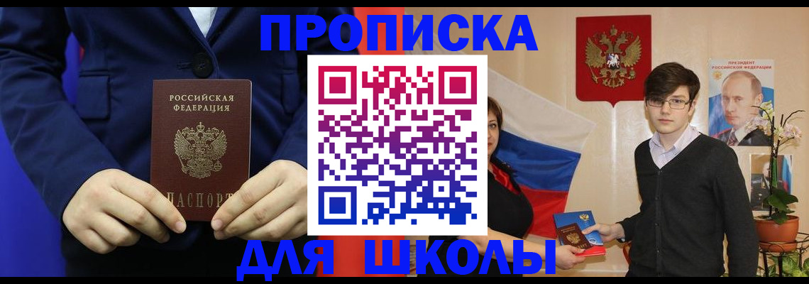 временная регистрация купить в Ростове
