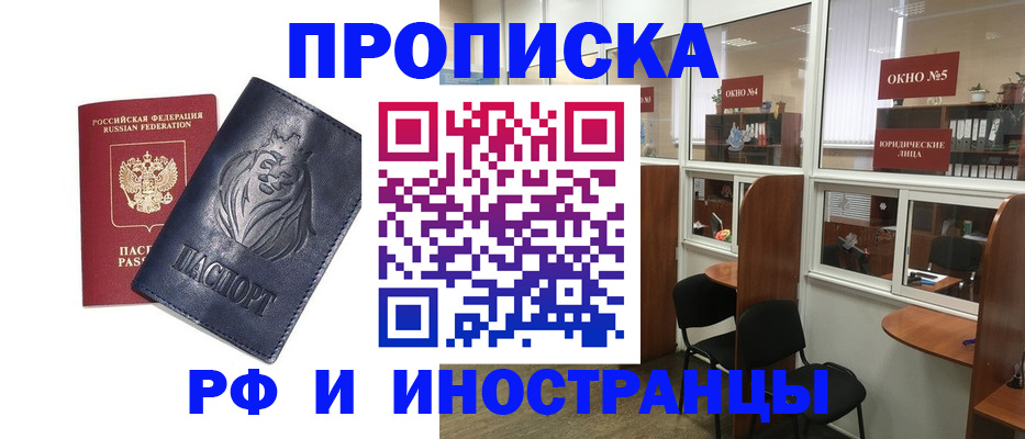 временная регистрация недорого в Ростове