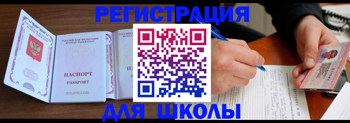 прописка законно в Ростове