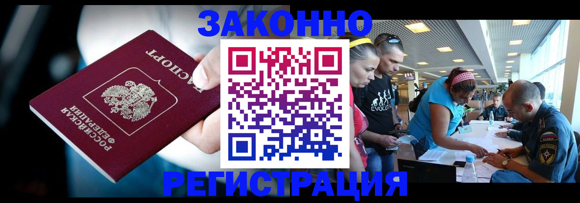 прописка для военкомата в Ростове